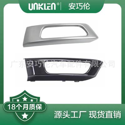 适用路虎揽胜前雾灯罩LR045049LR045048LR045225LR045224