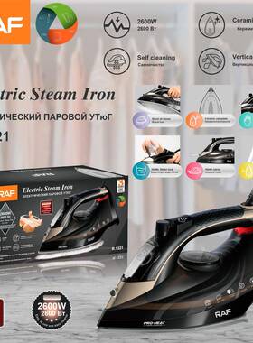 RAF欧规干湿两用蒸汽熨斗家用手持熨烫电熨斗便携挂烫机R.1321