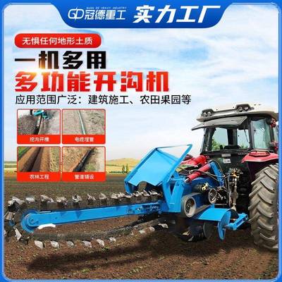 链条开沟机自走单双链条小型农用冻土耕地果园挖沟管道开槽机