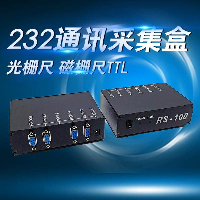 光栅尺采集器非标设备数显尺数据采集卡电子尺232协议采集盒,金属材料及制品,金属加工件/五金加工件,淘宝优惠券,粉丝福利购,淘宝优惠卷