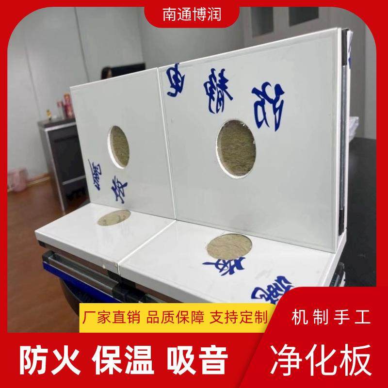 手工双玻镁岩棉净化板生产洁净板机制中空玻镁夹芯板,清洗/食品/商业设备,风口/风叶/风机配件,淘宝优惠券,粉丝福利购,淘宝优惠卷