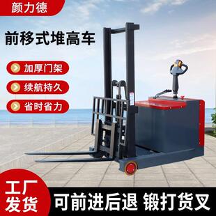 前移式叉车可升高4米1.2吨2吨堆高装卸搬运叉车站驾式电动堆高车