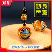 香薰香囊球随身女便携佩戴小香包香球香丸持久飘留香衣柜车载熏香