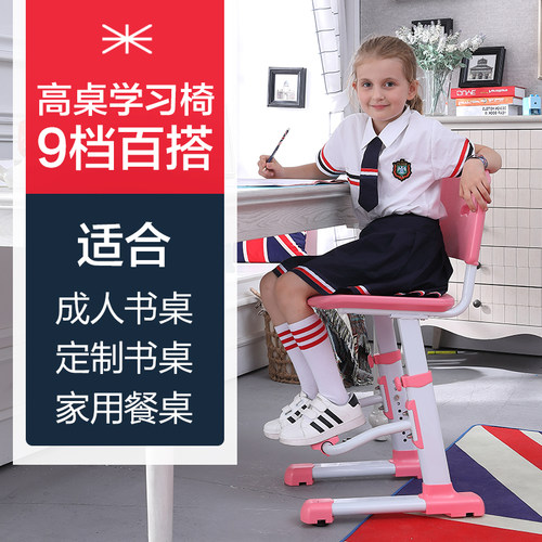 儿童学习椅可升降小学生写字椅靠背家用座椅可调节椅子坐姿矫正椅