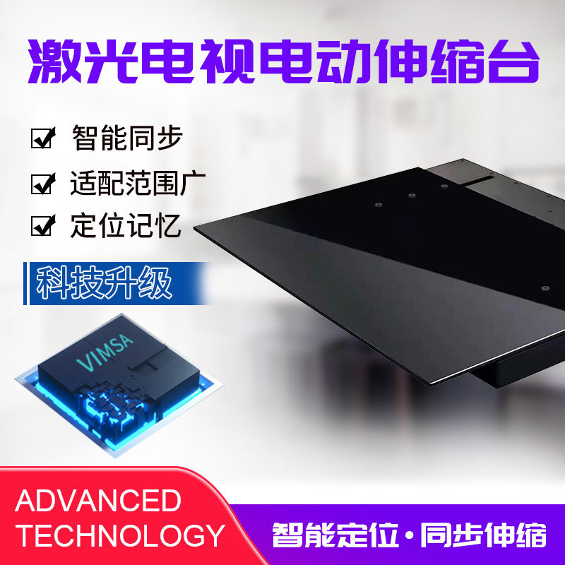激光电视伸缩台专用超薄电动支架超短焦投影仪云台智能可记忆底座
