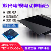 激光电视伸缩台专用超薄电动支架超短焦投影仪云台智能可记忆底座