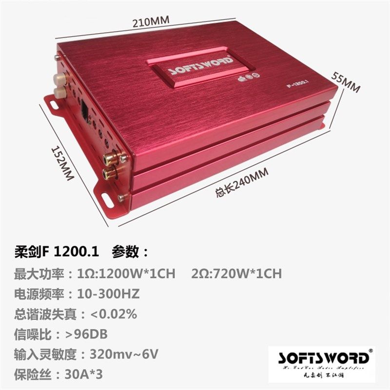 汽车音响柔剑单路数字大功率双音圈超重纯低音无源低音炮功放