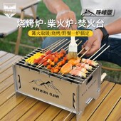 荒野猎人户外不锈钢炭烧烤炉家用烤肉架露营折叠柴火炉篝火焚火台