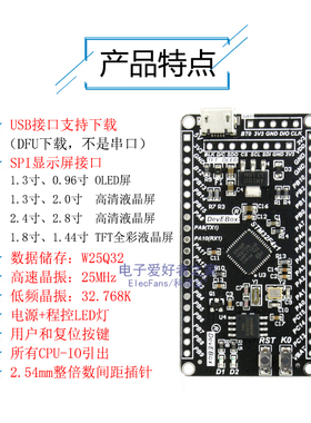 STM32F401CC核心板STM32F411CE单片机开发板系统学习模块