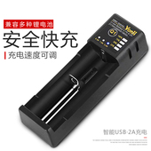 18650锂电池多功能万能充电器3.7V通用26650大容量快充2A专用4.2V