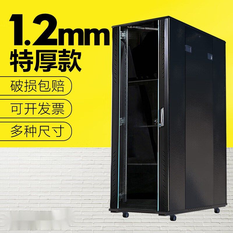 厚款2米42u网络服务器机房机柜1000深布线24u-36u-1.8米1.6米22u