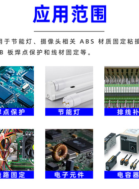 黑色UV胶D-5604B紫外线光固化胶芯片IC保密led灯遮光防漏光电子元