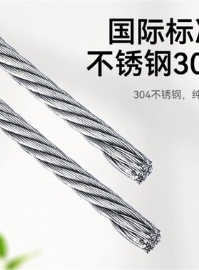 防水4 4 绳子软2 晾 5mm1.530晾 6衣3不锈钢钢丝绳超细被1 钢丝线