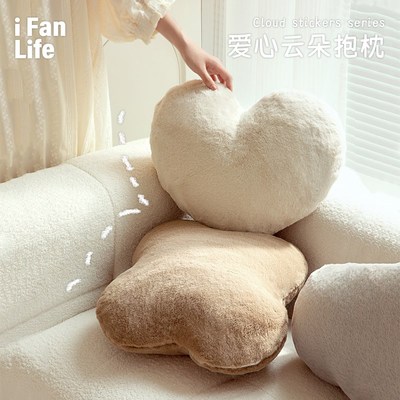 奥菲莉亚毛绒爱心抱枕客厅沙发轻奢车载卧室床头靠枕腰枕可拆洗