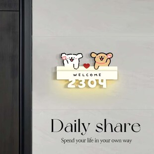甜蜜小家磁吸门牌线条小狗门牌号可爱感应门牌家用入户门牌定制