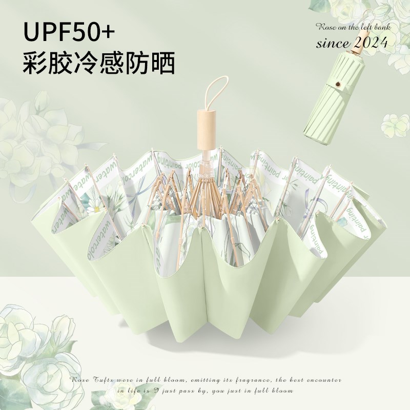 圣比托16骨雨伞女折叠晴雨两用加大加固防晒太阳伞防紫外线遮阳伞