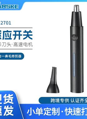 MARSKE新款充电式鼻毛器便携式鼻毛修毛器水洗男女耳毛修理器