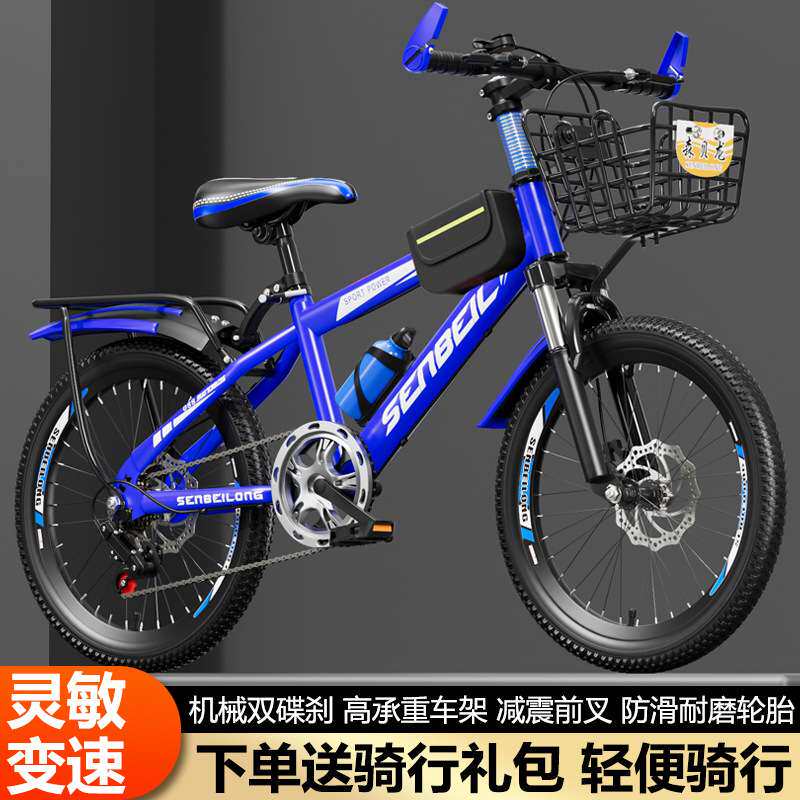 成人自行车儿童山地车赛车男女式中小学生碟刹单车20-26寸山地车