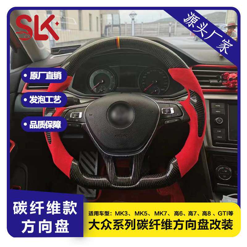 大众系列碳纤维方向盘改装 适用车型MK3 MK5 MK7 高6高7高8 GTI等
