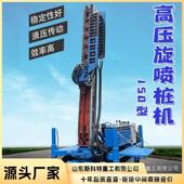 高压旋喷钻机浇筑基础桩单重二重螺旋桩履带式 锚固钻机