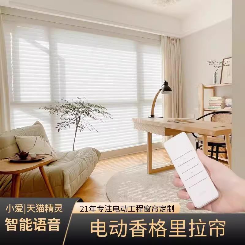 免打孔卧室卫生间客厅香格里拉窗帘卷拉式电动阳台遮阳柔纱百叶帘