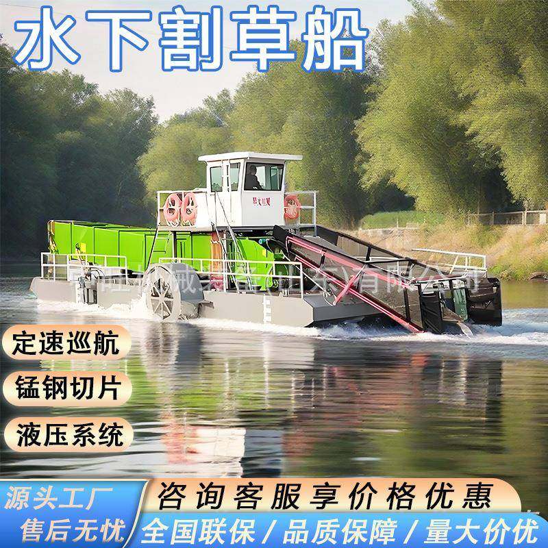 全自动割草船池塘收割水草打捞水面杂草清理机械