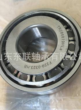 67434/67675 圆锥滚子轴承 变速箱波箱差速器轴承