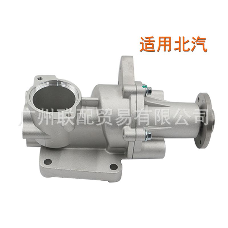 汽车水泵 WP38001 适用 北汽 S3 13-/S2 13-/M30 14-