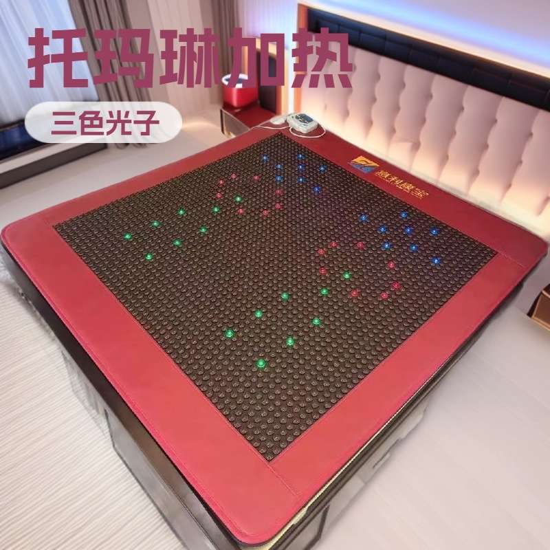 托玛琳加热床垫三色光子能量双温双控加热垫电气石床垫汗蒸发热垫