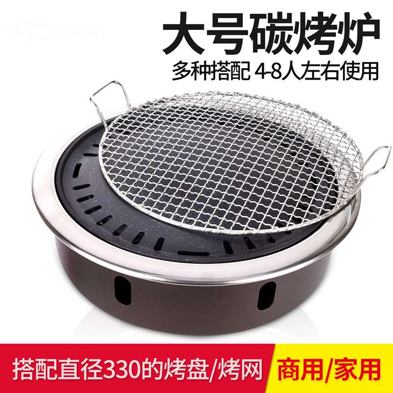 韩式碳烤炉商用炭火烤肉炉地桌烧烤炉家用圆形碳烤锅炭烤炉盘