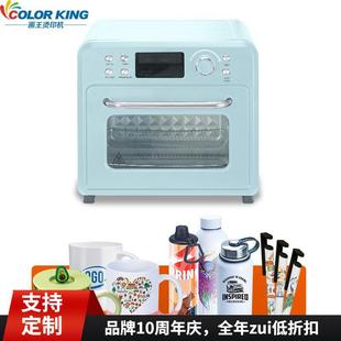 16L烤箱热转印升华马克杯陶瓷杯印杯子热转印多功能