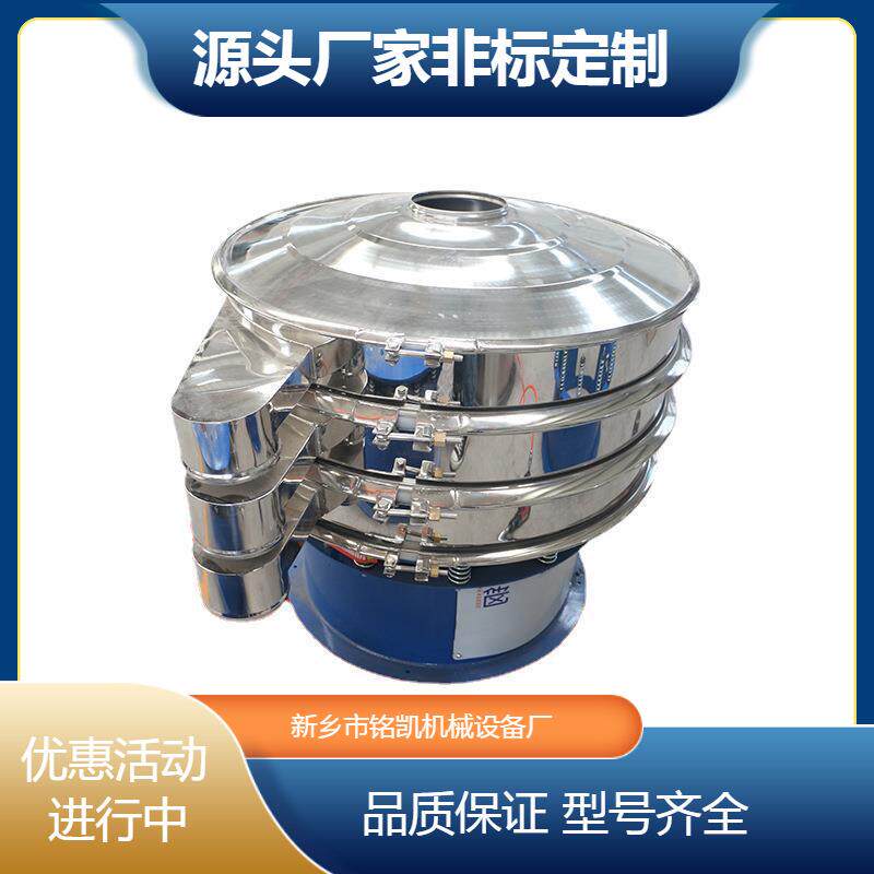 碳酸锰三次元振动筛选机化工合成颗粒用旋振筛负离子粉震动筛分机