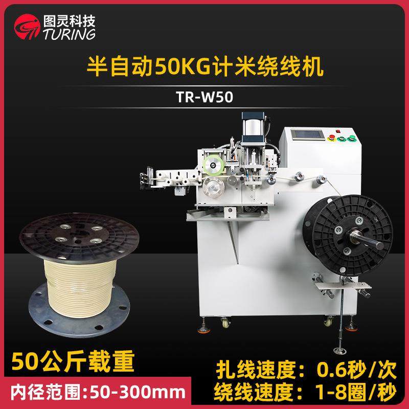 可承重50公斤落地式电源线数据线伺服自动裁线计米排线绕线机,机械设备,电子产品制造设备,淘宝优惠券,粉丝福利购,淘宝优惠卷