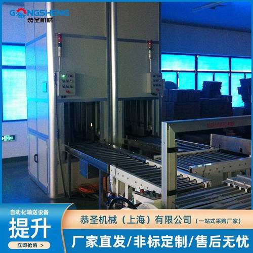 厂家垂直提升机易于维护连续式垂直提升机往复楼层垂直输送机