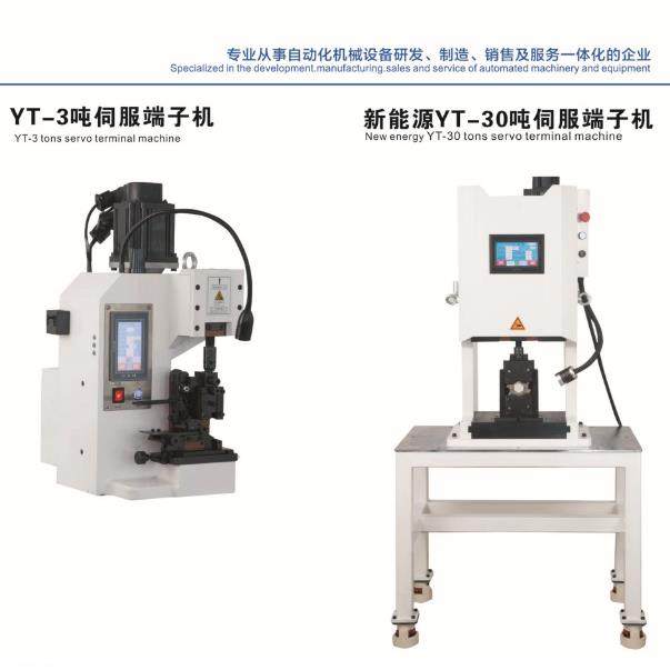 厂家直销3T-30T新能源伺服端子机,清洗/食品/商业设备,包子机,淘宝优惠券,粉丝福利购,淘宝优惠卷