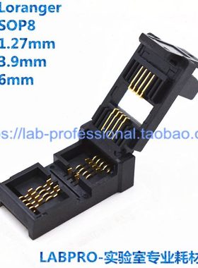 Loranger测试座04337-081-6218A开尔文SOP8/4337-081A烧录老化座