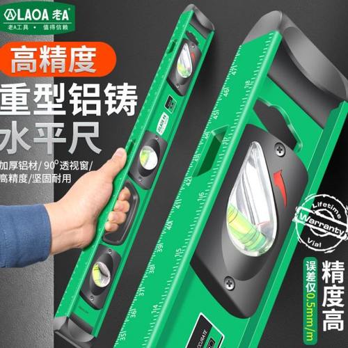 老A多功能铝合金水平尺重型水平测量仪家用迷你平水尺水平仪
