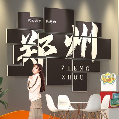 郑州网红拍照区布置室户外打卡背景墙露营风工业风装饰面城市互动