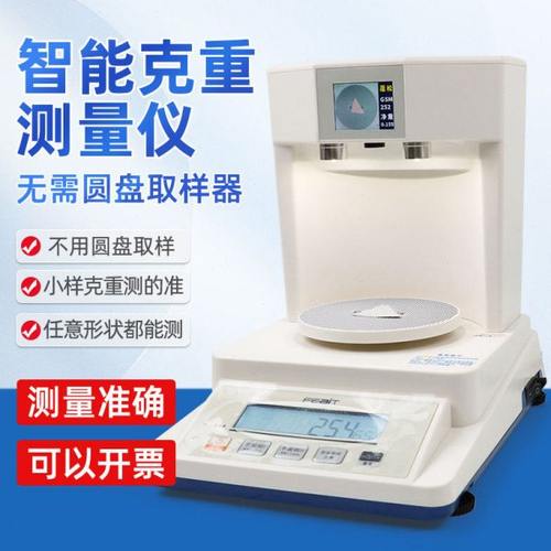布料取样布眼智能克重仪面料克重取样免圆盘刻盘取样手压式取样器