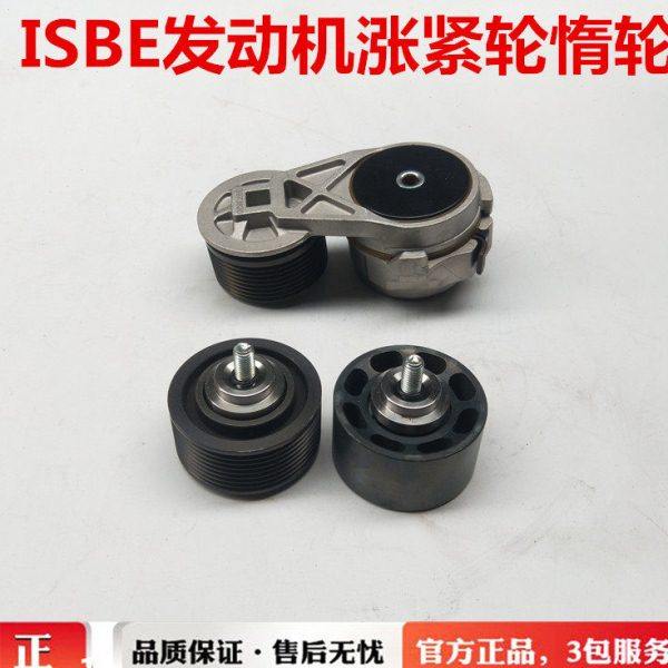 东风天锦ISBE涨紧轮3973820 3978324 4991240风扇张紧轮惰轮连接