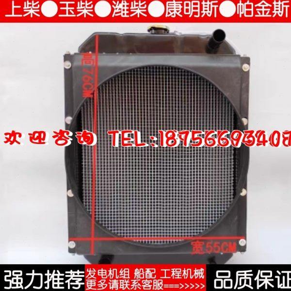 云内4102水箱大孔适配云内4102 4105发动机装载机铲车散热器水箱