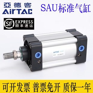 亚德客型标准气缸SAU80 100X25X50X75X100X125X150X175X200X250