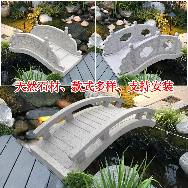 石桥石拱桥汉白玉石雕小桥花岗岩石板桥户外庭院装饰造Z景中式石