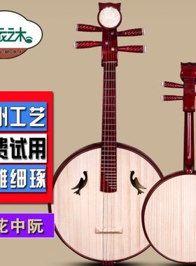 硬木中阮依之木硬木骨花中阮苏州民族中阮乐器苏州传统工艺手工作