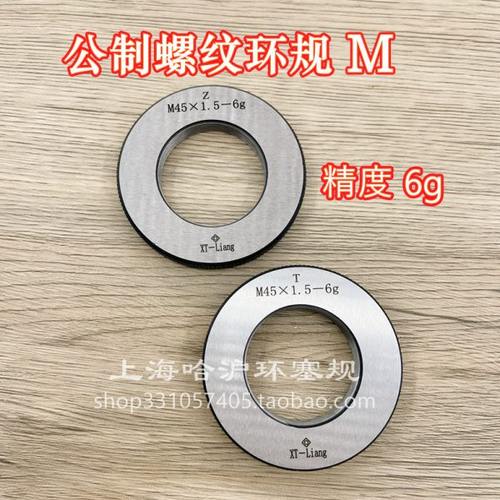 公制螺纹环规通止规M42M45M48M50M52（*5*4.5*4 *3 *2 *1.5 *1）