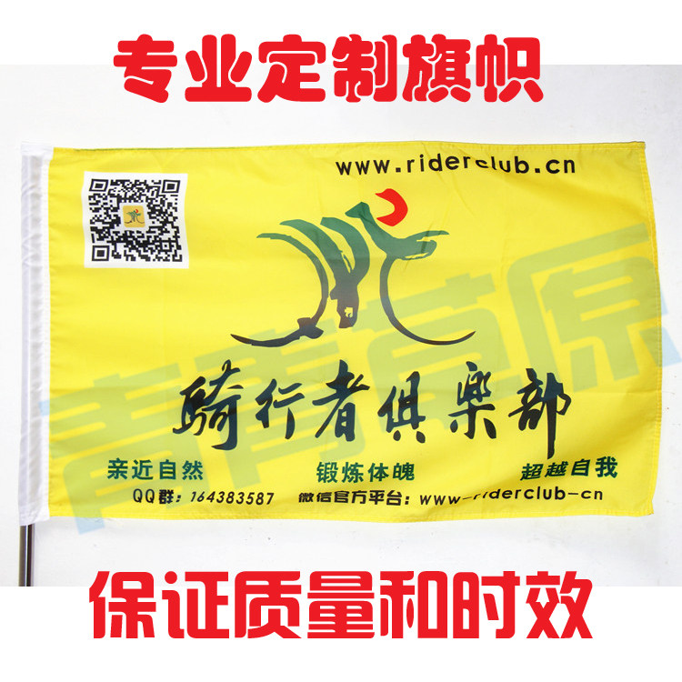 定做公司旗订做标志旗制作广告旗子厂旗定制导游旗红旗古旗