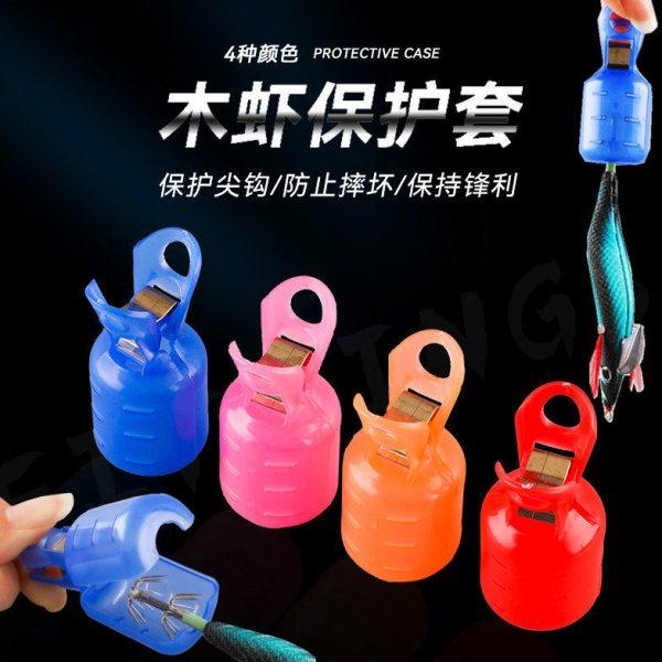 木虾鱿鱼钩收纳套保护套鱿鱼钩保护扣夹子吹筒钩墨鱼伞状钩收纳套