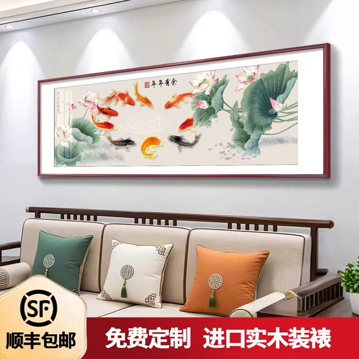 荷花九鱼图客厅装饰画新中式沙发背景墙挂画好寓意横版中堂壁画