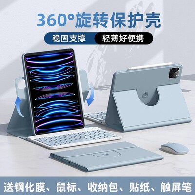 适用2025新款iPadair6/7键盘保护套旋转iPadPro11全包10.2/10.5寸苹果平板10.9保护壳10代防摔9.7电脑5保护壳