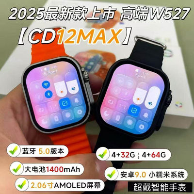 华强北cd12max手表5gw527芯片智能1400毫安蜂窝版全网通插卡